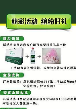 氧宜多网站活动内容图片