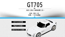 电子狗banner图片