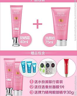 美肤宝详情图片