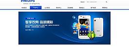 手机banner图片