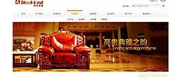 斯帝罗兰沙发图片