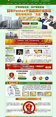 慢性咽炎专题图片