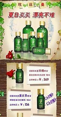 精油主页图片