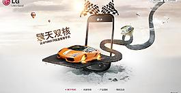 手机创意图片