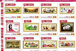 产品关联 新品促销图片