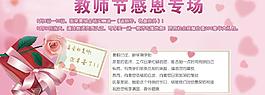 教师节海报图片