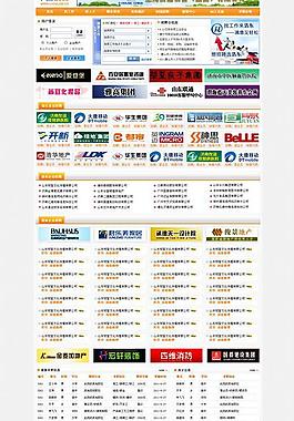 招聘网首页设计图片