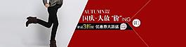 淘宝国庆全屏海报图片