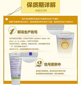 保质期解读模块图片