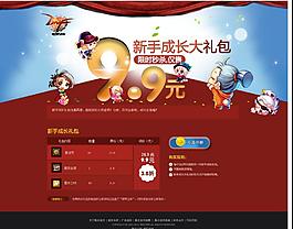 新手大礼包图片