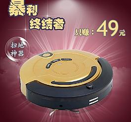 吸尘器主图图片