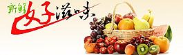 水果篮图片