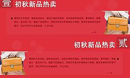 淘宝宣传海报图片