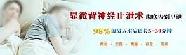 早泄banner图片