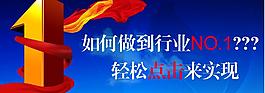 行业第一图片