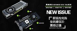 显卡广告全屏图图片