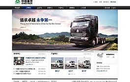 中国重汽图片