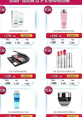 淘宝产品关联图片