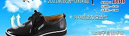 夏季透气鞋图片