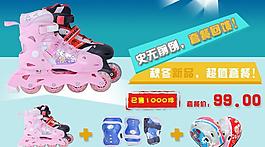 淘宝海报 套餐搭配图片