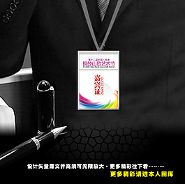 简易工作证