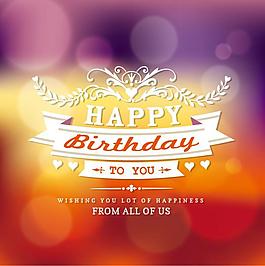 精美花纹生日贺卡矢量图