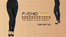 女装裤图片
