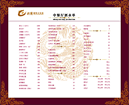 菜谱模板下载