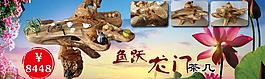 根雕推广图图片