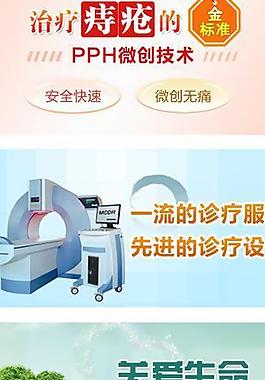 医疗网站图片