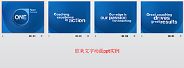 欧美文字动画ppt实例