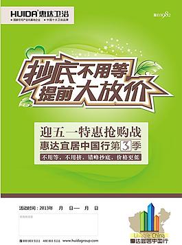 广告宣传