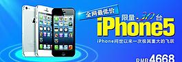iphone5广告图片