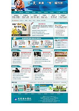 膀胱炎专题图片