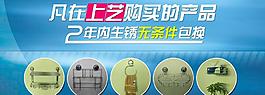 五金banner大图图片