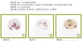 玫瑰花茶冲泡方法图片