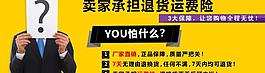 淘宝运费险 售后保障图片