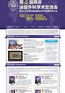 医疗专题页面图片