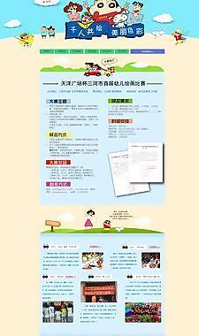 绘画大赛图片