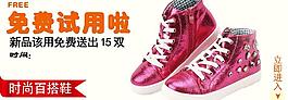 淘宝 免费试用图片