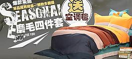 床品套件图片