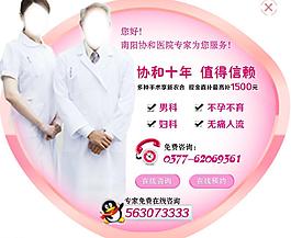 商务通 浮动窗口图片