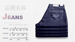 淘宝男士长裤详情图图片