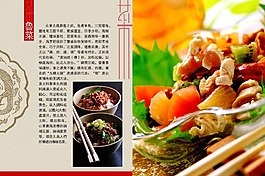 菜单菜谱