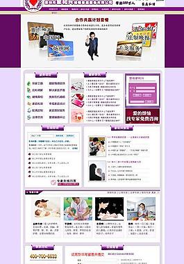 婚姻家庭服务首页模版图片