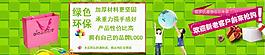 纸袋环保海报图片