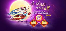 花好月圆 中秋佳节图片