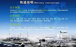 快递海报图片