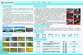 学院风彩