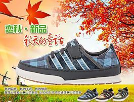 秋天枫叶图片